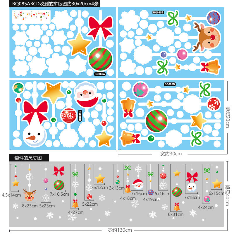 Christmas Static Cling Window Stickers