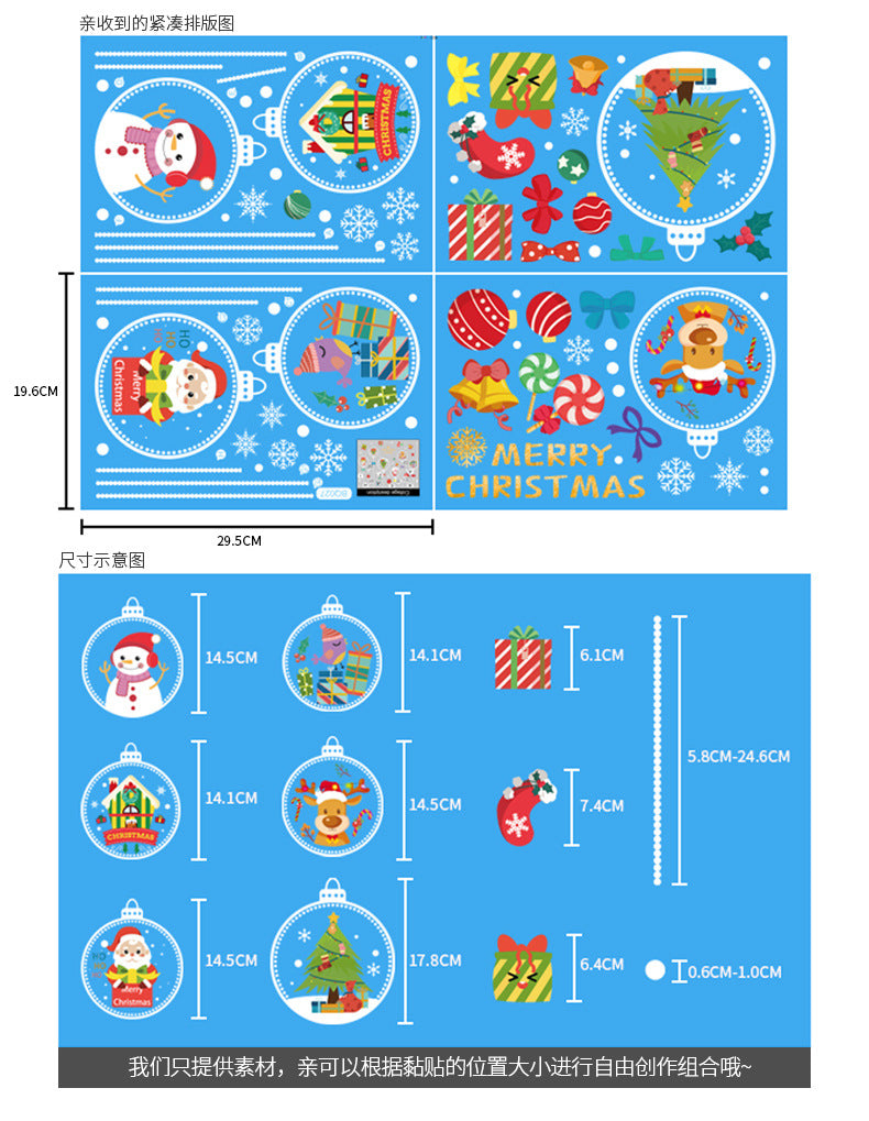 Christmas Static Cling Window Stickers