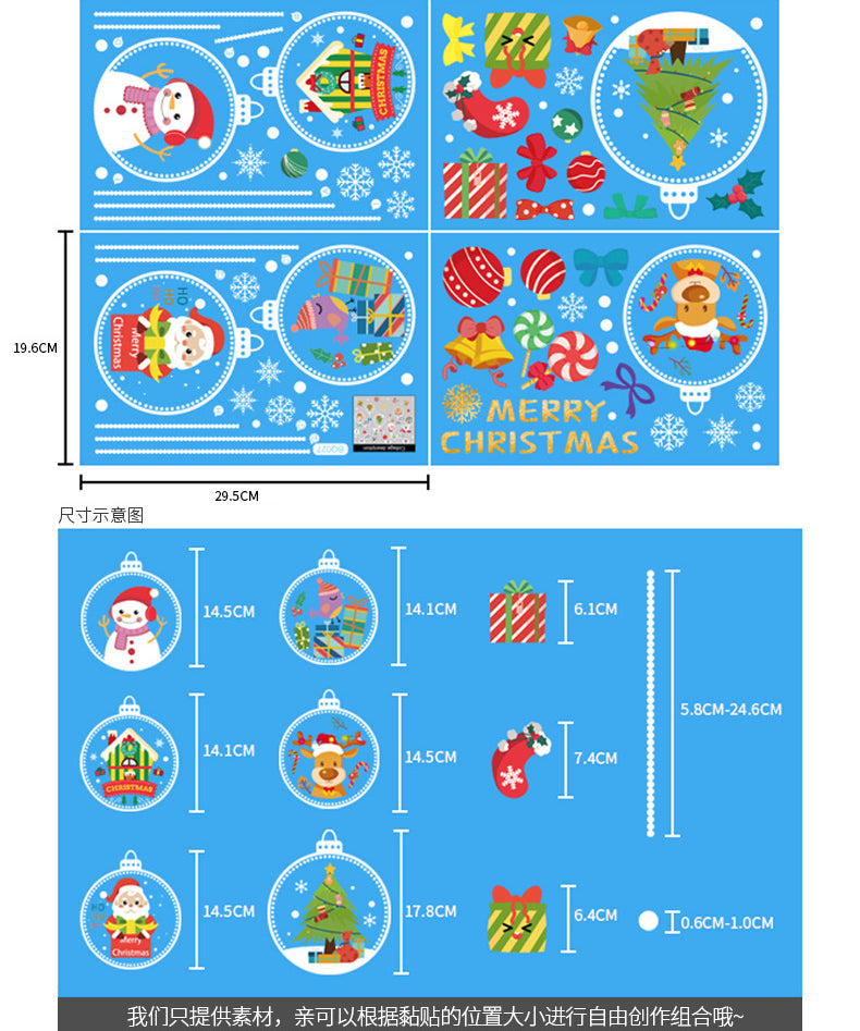Christmas Static Cling Window Stickers